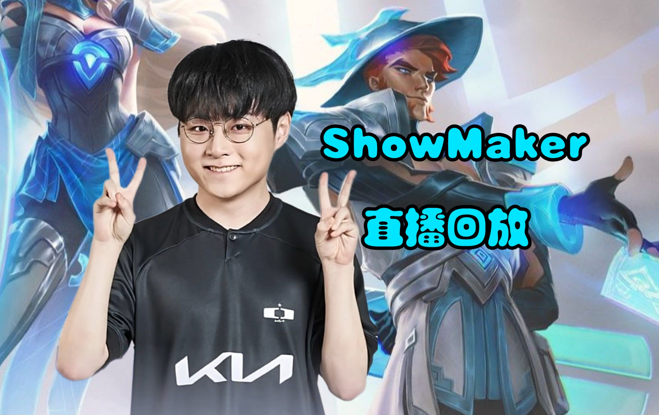 开云APP-CLG翻盘NS，ShowMaker拿下关键大龙强强对话全球总决赛，点燃全场激情