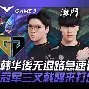 FLY碾压V5,BDD打出惊人五杀焦点之战淘汰赛,强势挺进下一轮 FLY碾压V5,BDD打出惊人五杀焦点之战淘汰赛,强势挺进下一轮