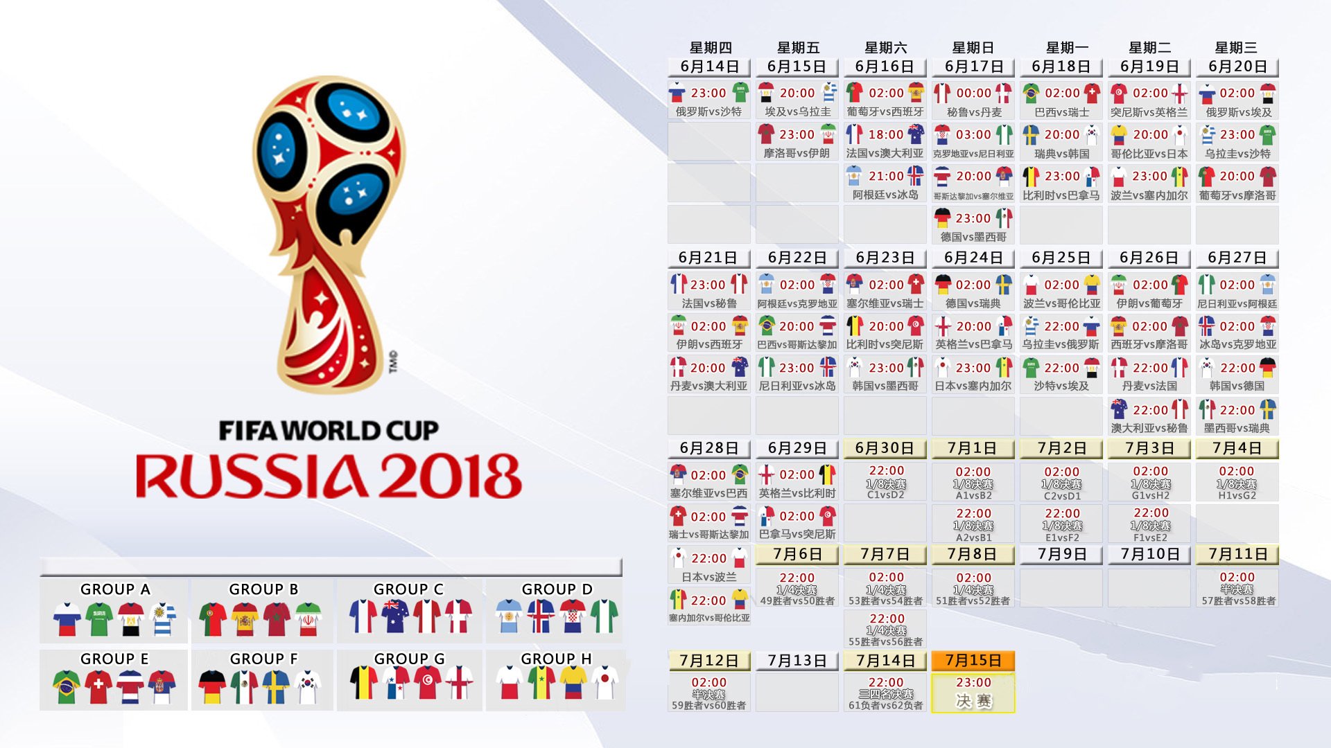 2026世界杯E组强强对话,波兰完胜伊朗,阿方索·戴维斯闪耀全场